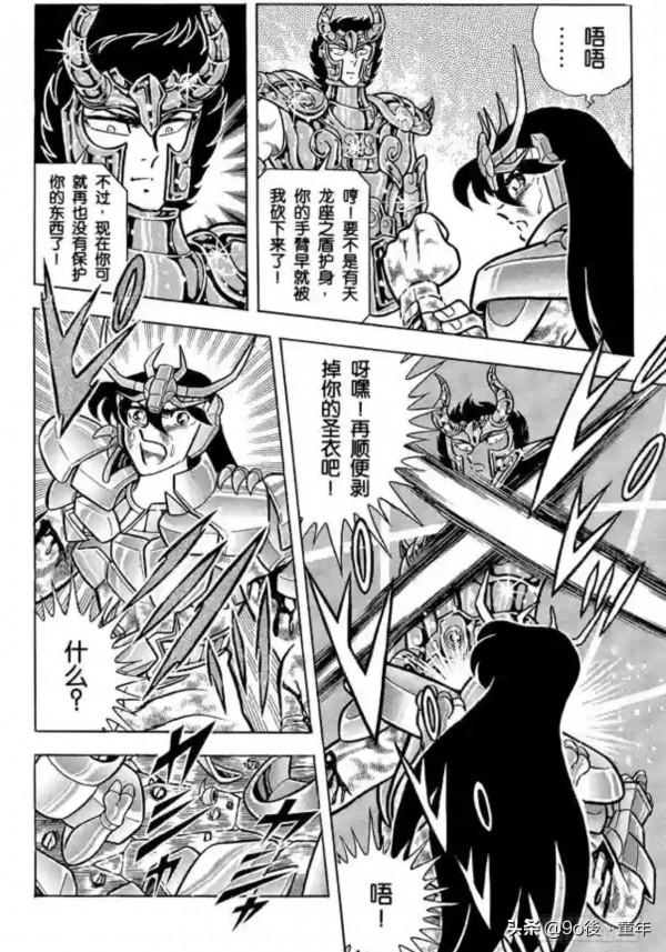 聖鬥士星矢第39話修羅！持有聖劍的男人之卷
