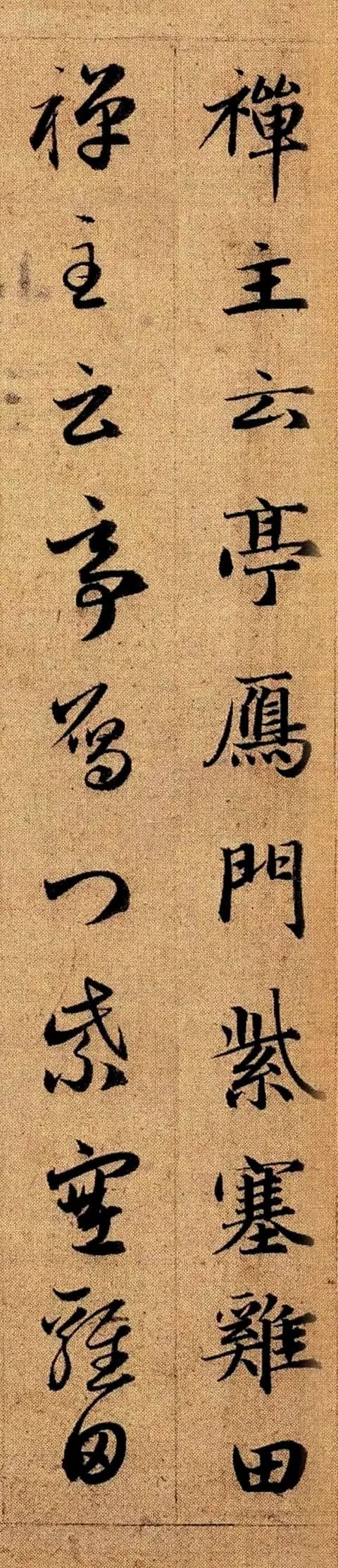 趙孟頫《真草千字文》高畫質版 趙孟頫《真草千字文》高畫質版