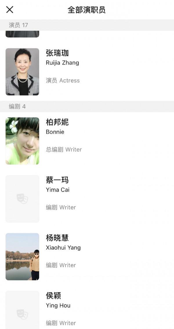 《今生有你》編劇起內訌！為劇情爛尾互相甩鍋，總編劇柏邦妮被罵