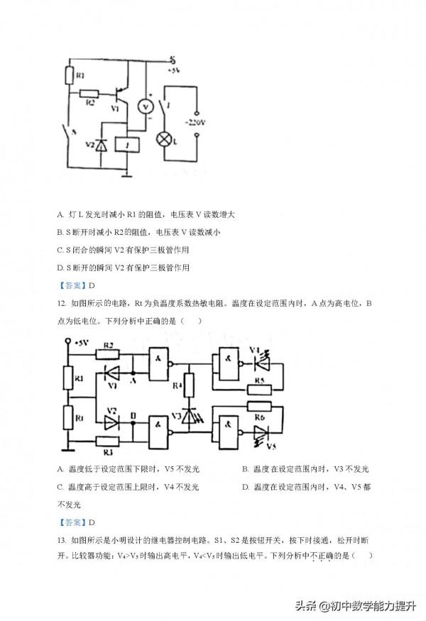 2021年高考真題——技術(浙江卷)Word解析版 2021年高考真題——技術(浙江卷)Word解析版