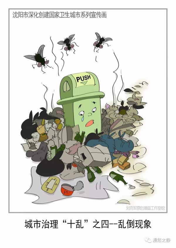 「創衛ing」漫畫《創衛》妙趣生，寓教於樂受歡迎