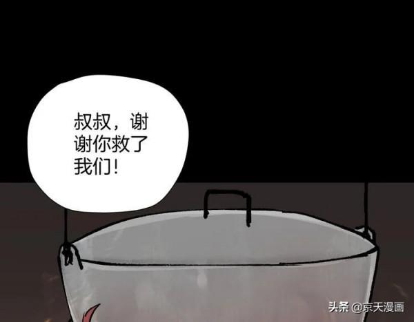 漫畫：四個殘缺的人