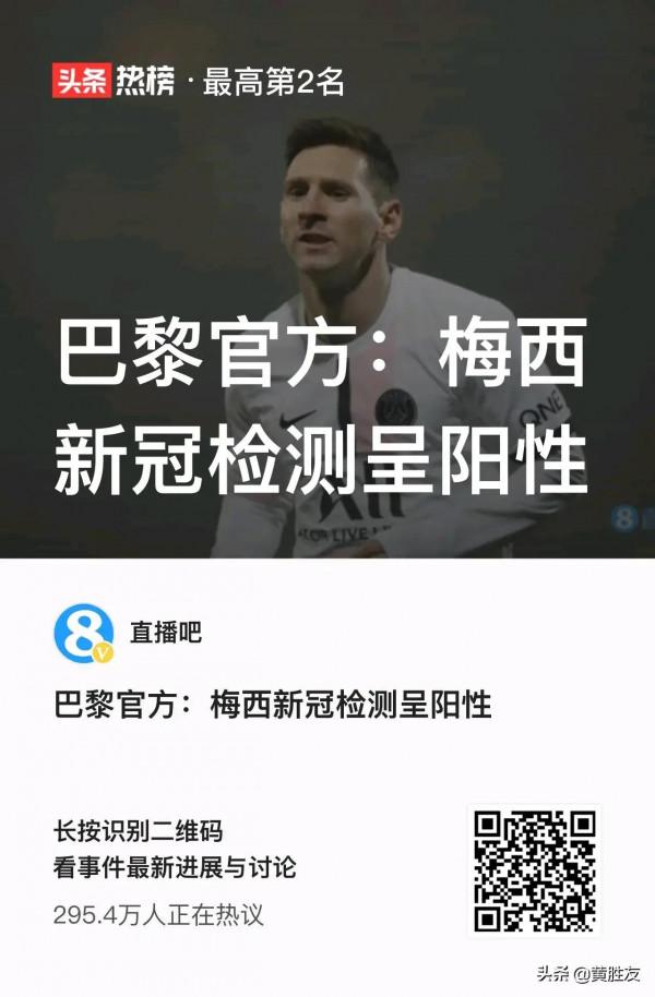 梅西 羅納爾多新年感染新冠