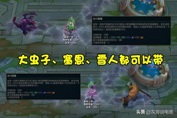 LOL冰川增幅火遍大亂鬥！巨魔柱子群體減速，莫甘娜控到對手破防