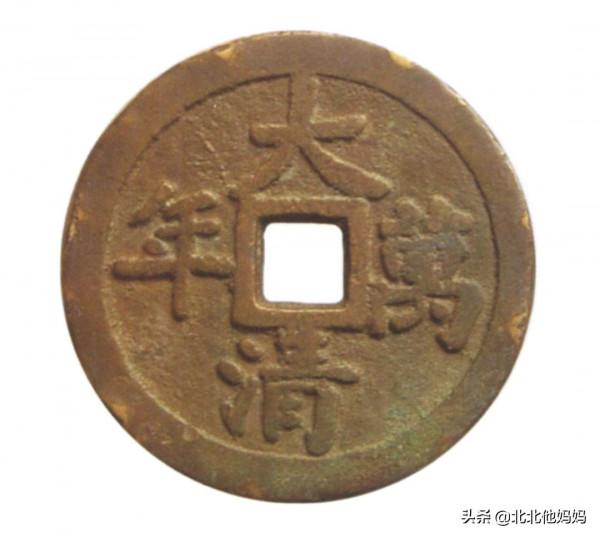 花錢分享-咸豐通寶花錢，有幾枚百萬級的花錢存世極其稀少