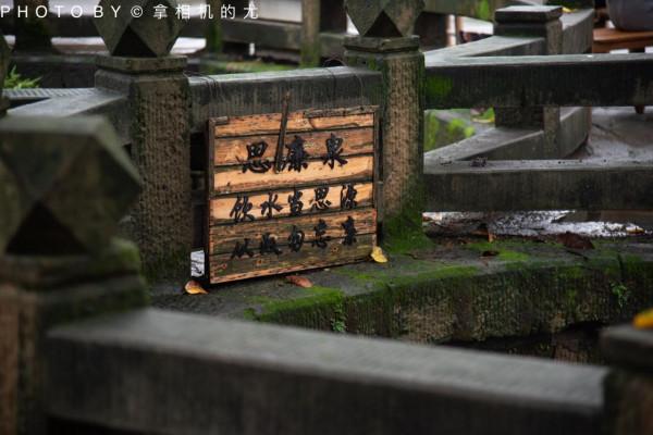 姜公墳前喝清茶,是德陽人的安逸,還是德孝城的包容 姜公墳前喝清茶,是德陽人的安逸,還是德孝城的包容