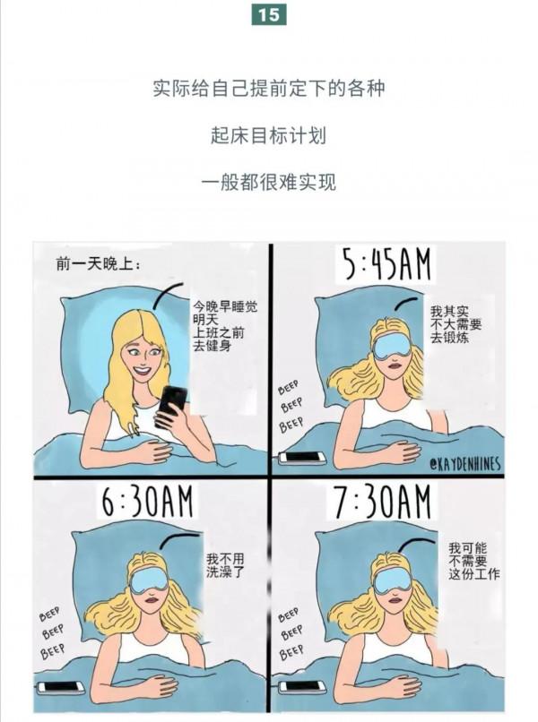 漫畫：真實的生活與想象差距有多大