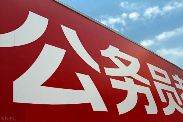 門檻超低的3類公務員，專科即可報考，應屆、往屆都有機會