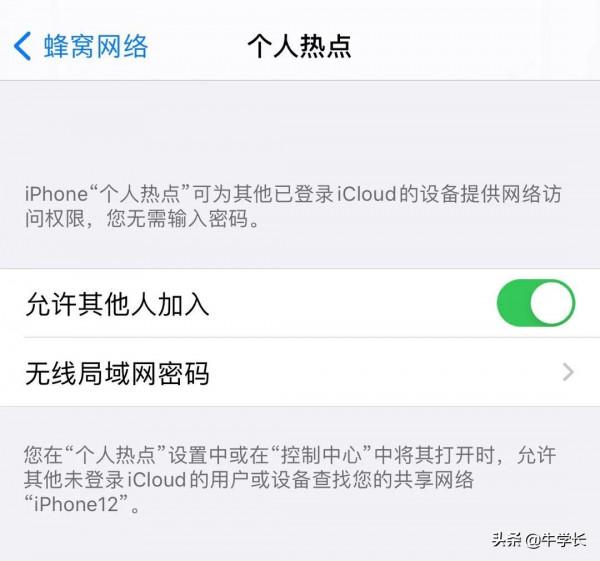 iOS15個人熱點無法連線、頻繁斷線的9個修復技巧 iOS15個人熱點無法連線、頻繁斷線的9個修復技巧