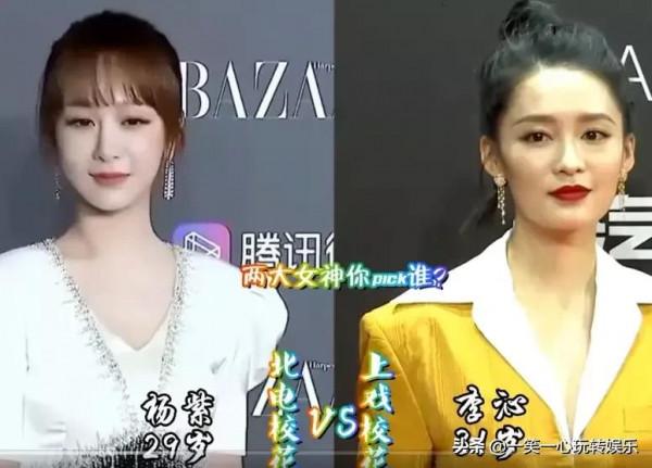 北電VS上戲校花紅毯比拼，譚松韻鍾楚曦差別大，劉亦菲熱巴誰贏了