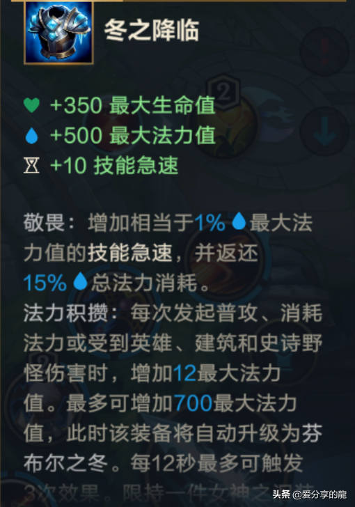 英雄聯盟手遊 防禦類裝備大全 介紹 英雄聯盟手遊 防禦類裝備大全 介紹