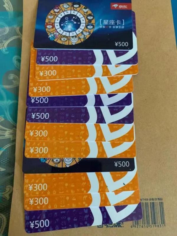 為什麼這裡的京東E卡只要9折就可以買到了？