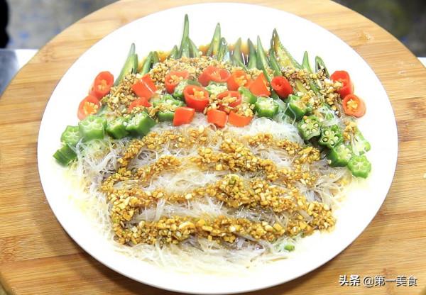 秋葵怎麼做才好吃，大廚教你做秋葵蒸粉絲，營養不流失，鮮嫩爽口
