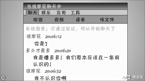 漫畫丨“剛畢業居然買了臺電腦…當初買房該多好！”
