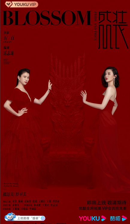 國劇未來有哪些爆款？黃軒陳坤江疏影萬茜等人新劇超猛