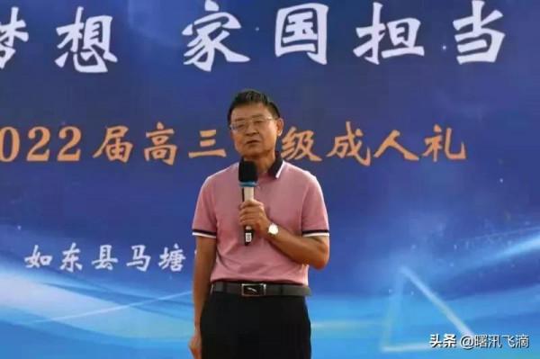 在馬塘中學2022屆高三年級成人禮儀式上的講話