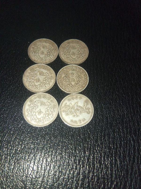 機制銀圓：輔幣