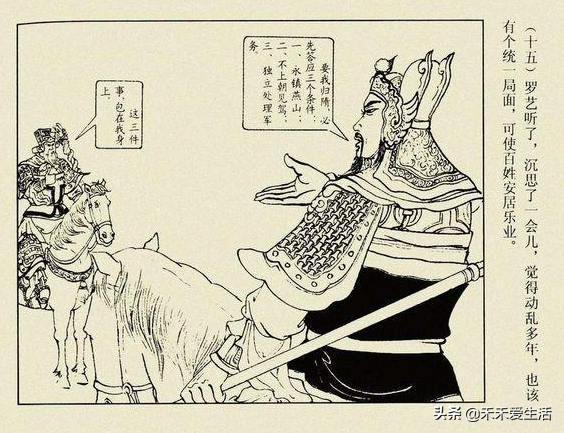 評書裡面的“三大名槍”____您喜歡哪一家？