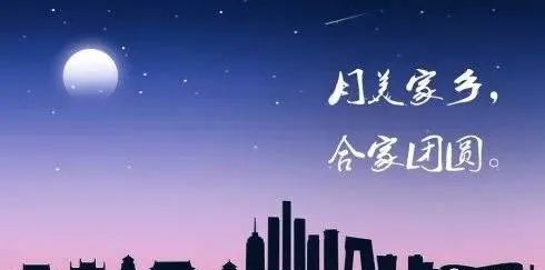 政法學苑 | 最美中秋詩詞！每一首都讓人怦然心動