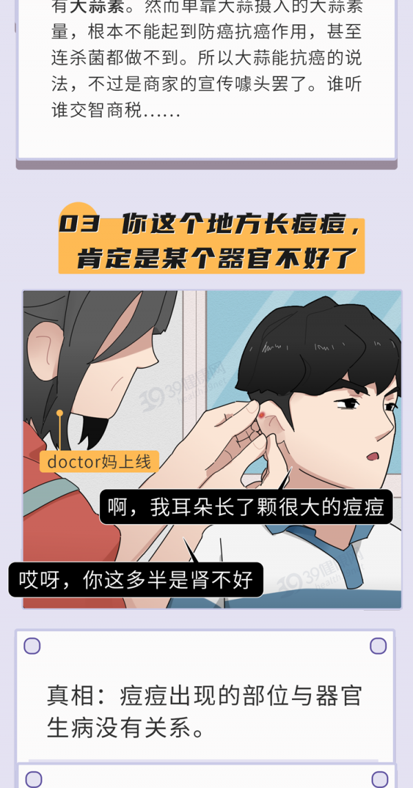 土雞蛋的風險更高！大蒜根本不抗癌！9條坑人的謠言，一次全闢掉