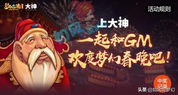 夢幻西遊虎年春晚開始預約,“美女舞者“朱瑾慧助陣嘉年華 夢幻西遊虎年春晚開始預約,“美女舞者“朱瑾慧助陣嘉年華