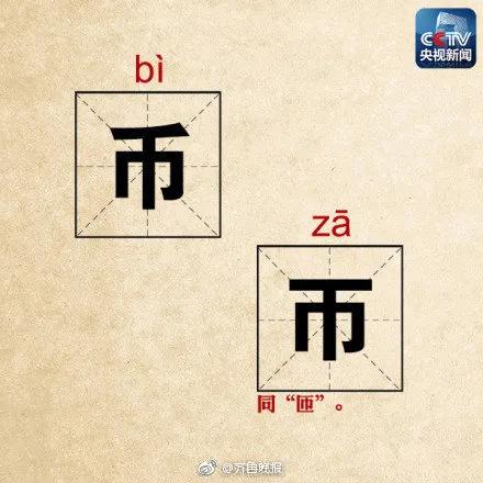 真有意思～看！這些漢字“天生是一對”哦