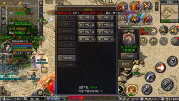 熱血傳奇：怒火合擊封號神殿兄弟們知道怎麼打嗎？