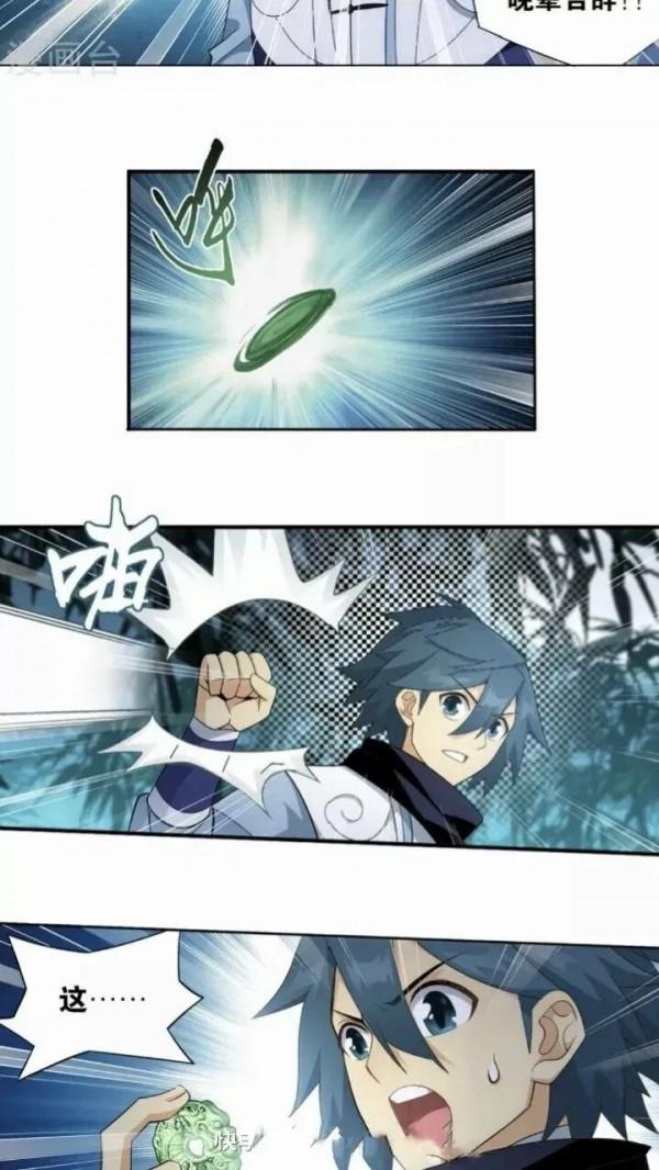 鬥破蒼穹漫畫 900話 神品血脈(下)