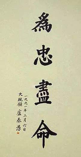 這些外國領導人的漢字書法，足可以“秒殺”大部分中國人