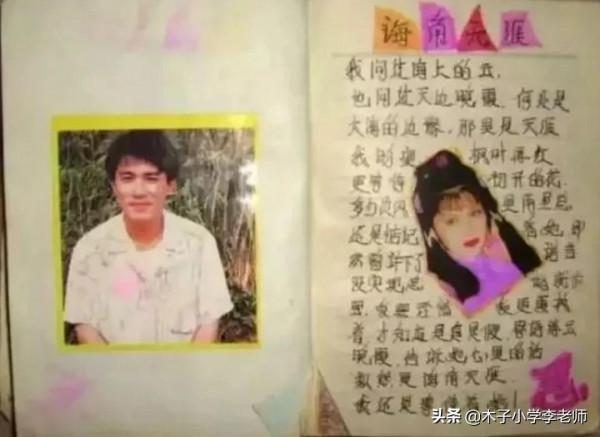 這些小時候抄過的歌詞本子,你的還在嗎?有沒有勾起你的回憶呀? 這些小時候抄過的歌詞本子,你的還在嗎?有沒有勾起你的回憶呀?