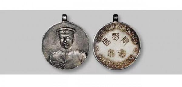 1929年孫中山像奉安大典銻質紀念章