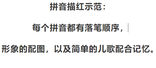 300個常見字、筆順、拼音描紅,常青藤爸爸的這本描紅本真香 300個常見字、筆順、拼音描紅,常青藤爸爸的這本描紅本真香