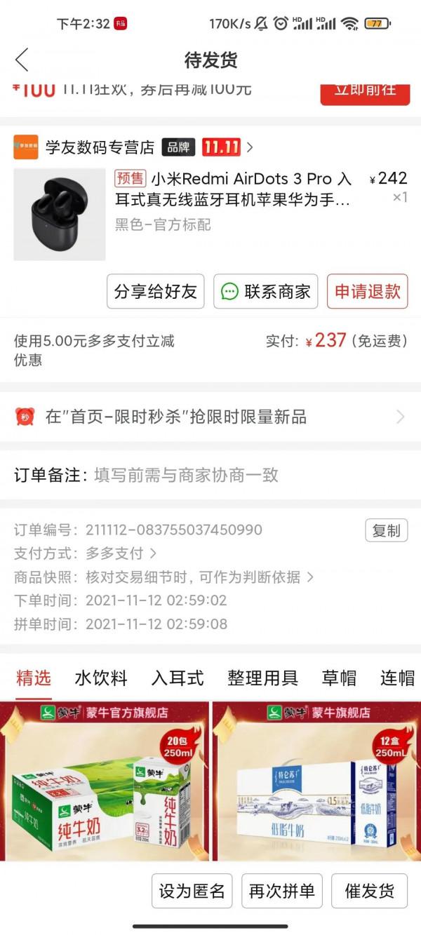 真無線藍芽耳機：小米AIR2 se 使用兩個月的反饋