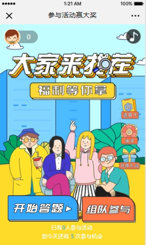 風靡一時的找不同小遊戲在H5平臺上也能使用啦