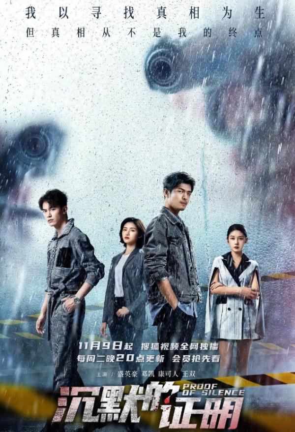 又一部懸疑網劇即將來襲,案中案多重反轉,再次燃起“燒腦風暴” 又一部懸疑網劇即將來襲,案中案多重反轉,再次燃起“燒腦風暴”