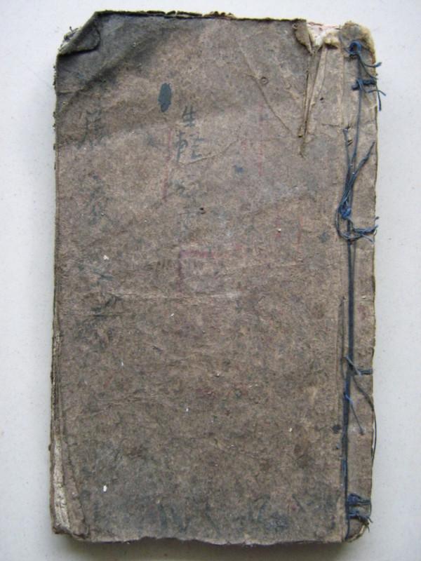 清朝手抄秘本魯班的書 清朝手抄秘本魯班的書