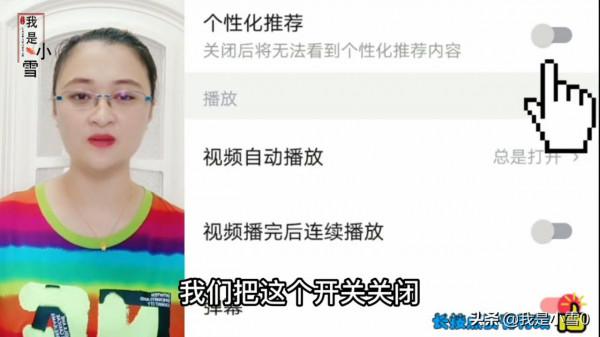 教大家如何關閉手機裡的所有廣告,操作方法簡單,老年人也能學會 教大家如何關閉手機裡的所有廣告,操作方法簡單,老年人也能學會