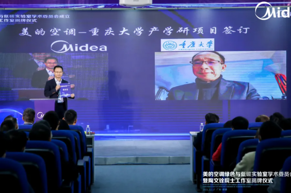 美的空調院士工作室揭牌，“四輪驅動”助推科技領先加速發展