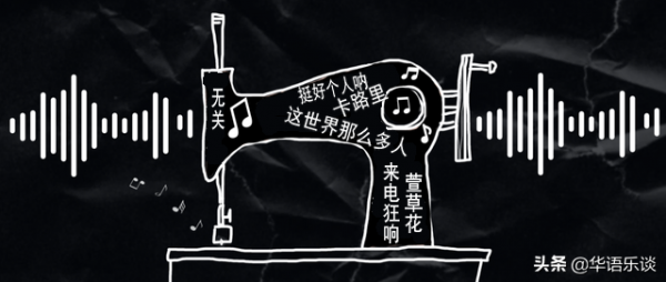 《這世界那麼多人》等金曲背後神秘作者浮出水面，疑是高階裁縫