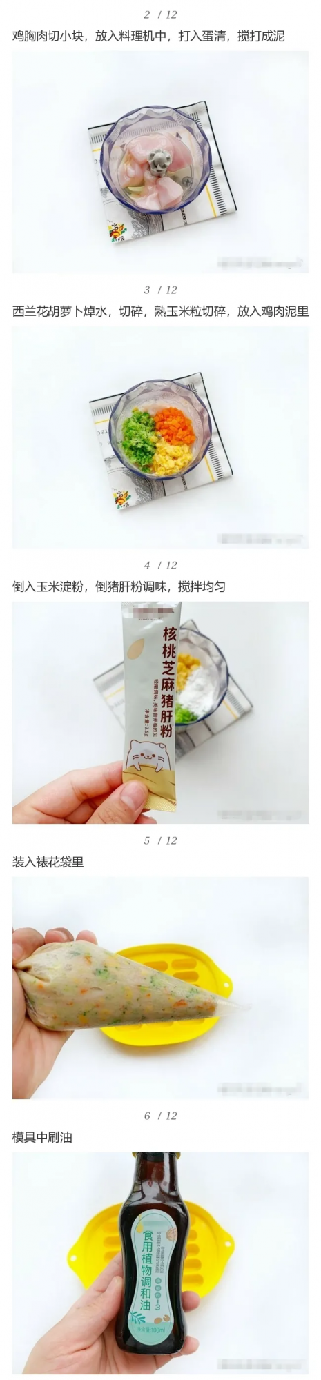 鮮嫩Q彈的一口腸,學會這個就不用給寶寶買香腸了 鮮嫩Q彈的一口腸,學會這個就不用給寶寶買香腸了