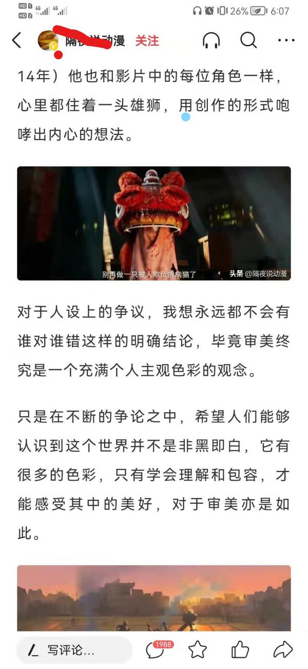 唐氏少年們，今天，你恰飯了嘛？