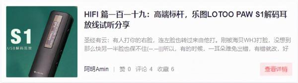 近期熱門小尾巴試聽：樂圖S2/艾利和PEE5/1/七彩虹M1/山靈UP5