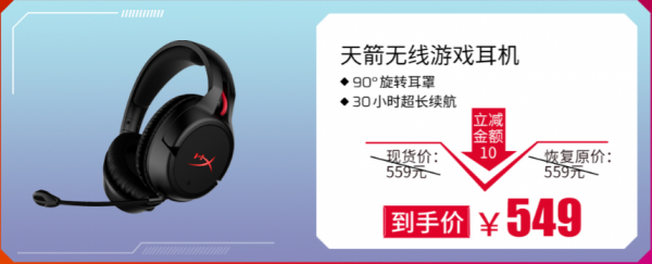 勁爆好價全場5折起 HyperX京東11.11大促驚喜不斷