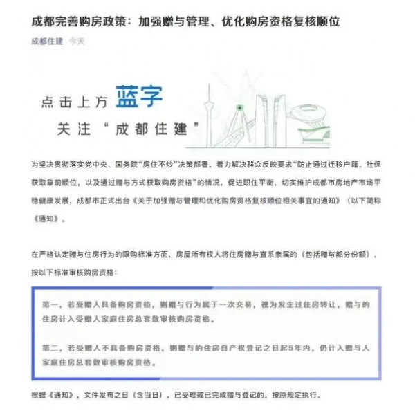 樓市調控再加碼!誰還敢抄 樓市調控再加碼!誰還敢抄
