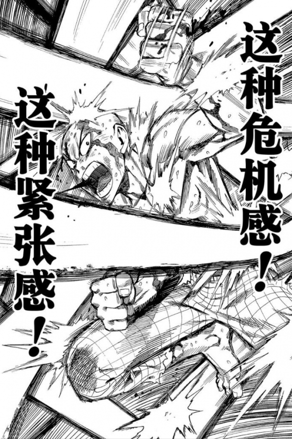 一拳超人第四拳