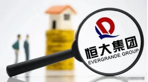 鼓腹而遊:恆大“暴雷”風波下看“無理由退房” 鼓腹而遊:恆大“暴雷”風波下看“無理由退房”