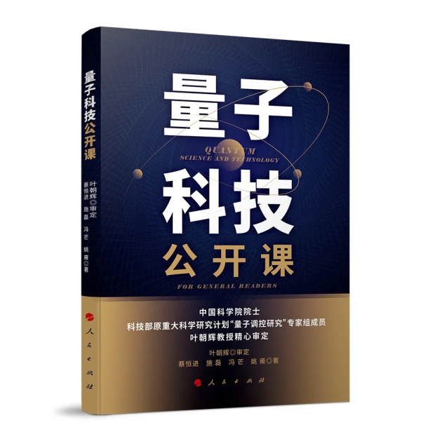 愛因斯坦稱作“鬼魅”的現象到底是什麼? 愛因斯坦稱作“鬼魅”的現象到底是什麼?