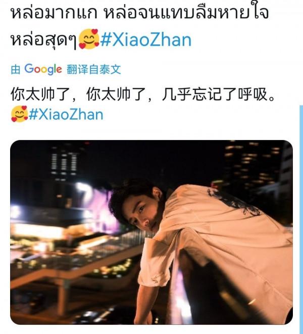 今晚又雙叒叕被肖戰鯊瘋了海外粉絲沸騰了！“你要什麼，告訴我