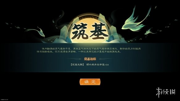 覓長生近期Steam熱度上漲！Steam好評修仙遊戲覓長生好玩嗎