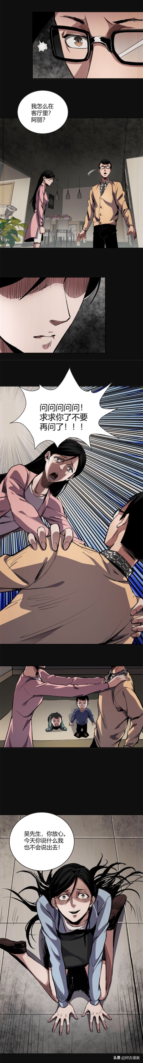 「人性漫畫」假如你只有半個小時的記憶？